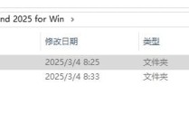 xmind 2025最新激活安装完整版（附安装包与激活补丁）